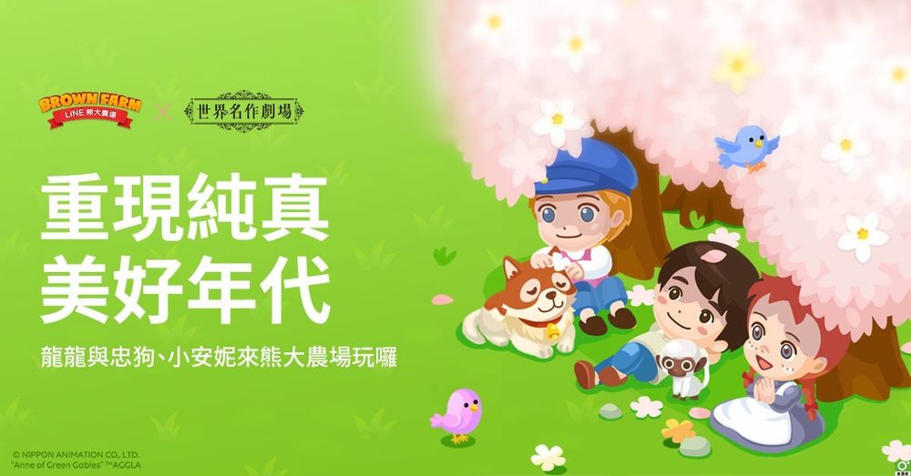 LINE 熊大農場破解版兌換碼·禮